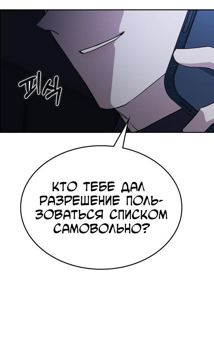 Манга Как правильно расстаться - Глава 53 Страница 80