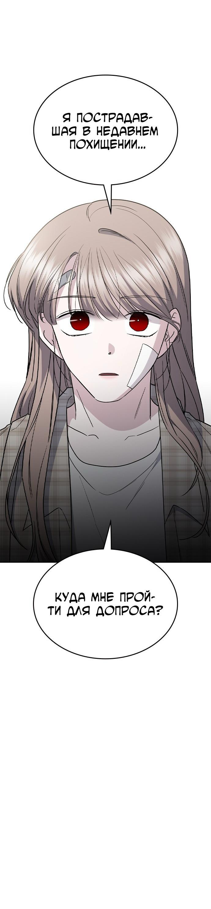 Манга Как правильно расстаться - Глава 53 Страница 89