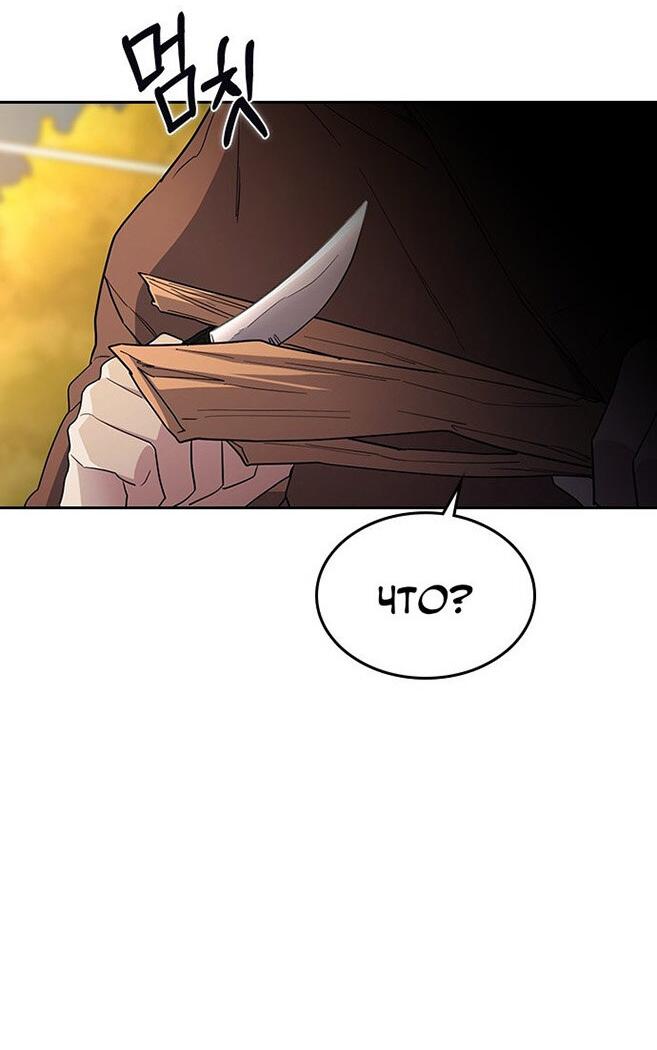 Манга Как правильно расстаться - Глава 53 Страница 43