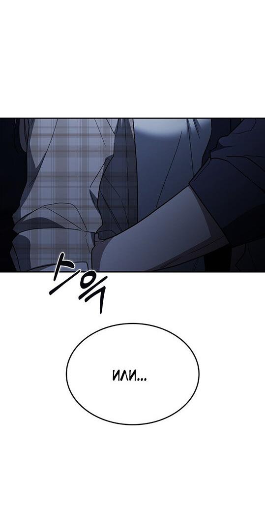 Манга Как правильно расстаться - Глава 53 Страница 19