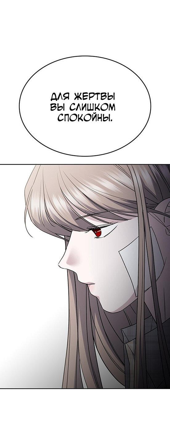 Манга Как правильно расстаться - Глава 53 Страница 91