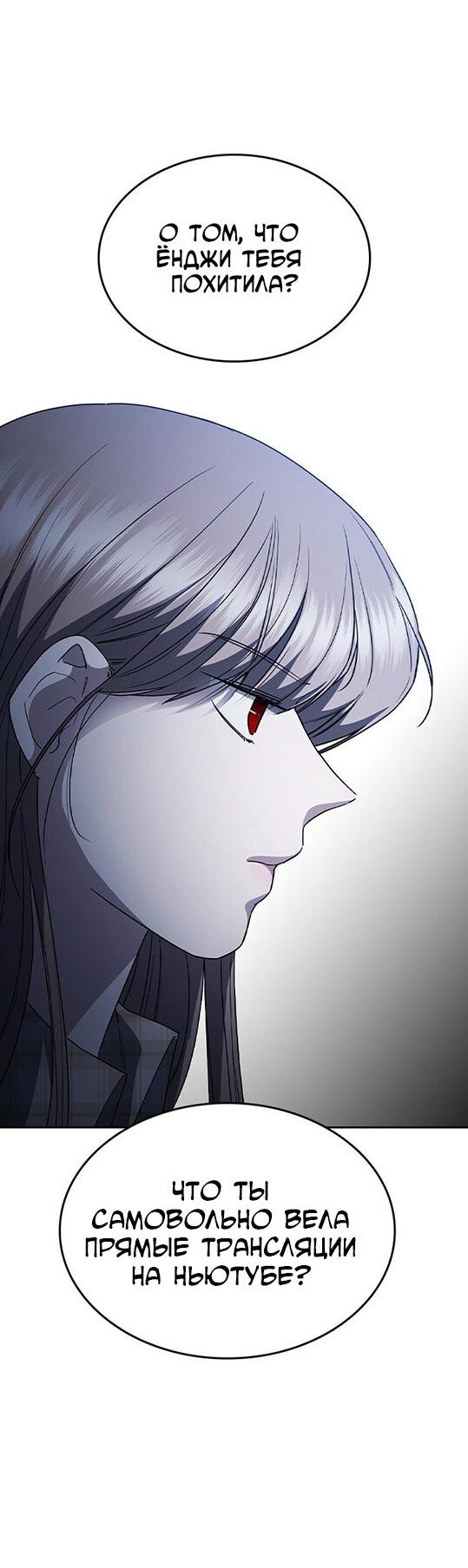 Манга Как правильно расстаться - Глава 53 Страница 18