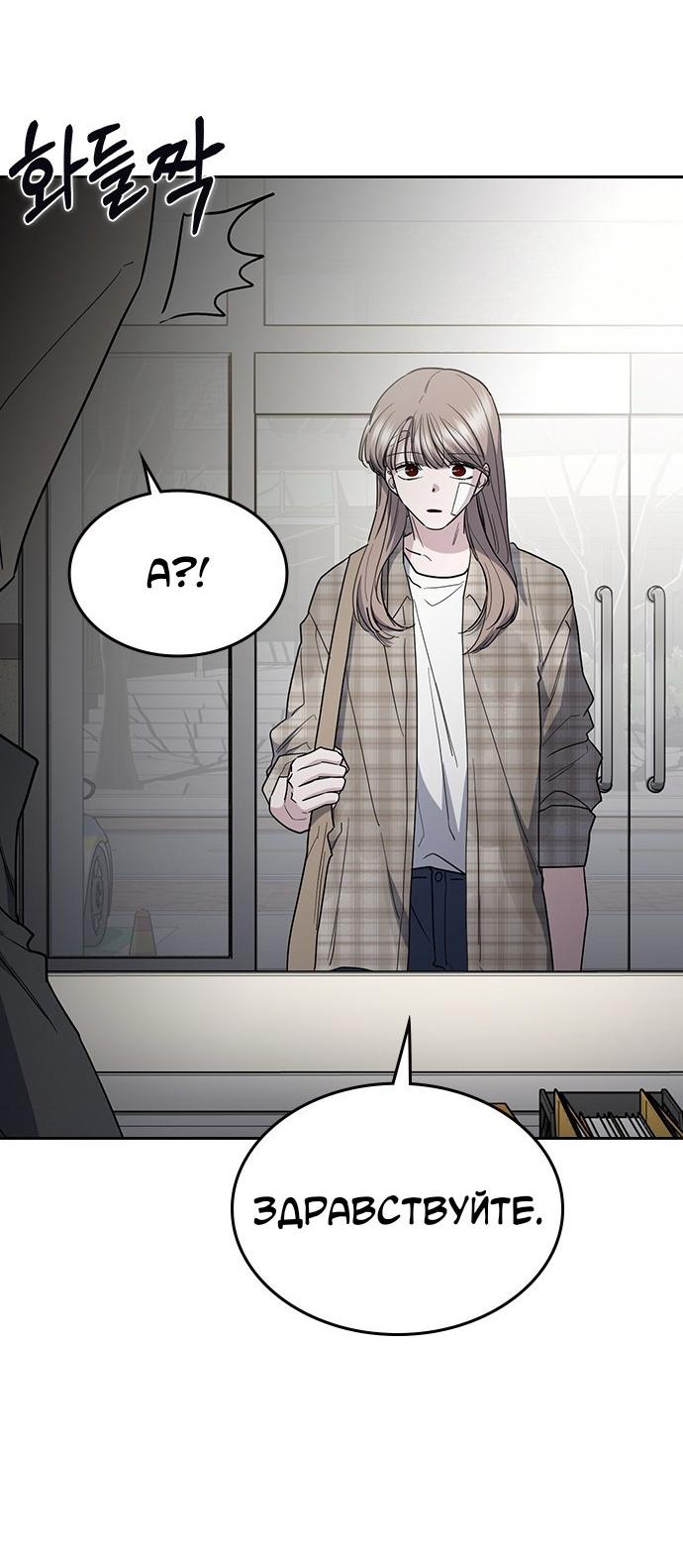 Манга Как правильно расстаться - Глава 53 Страница 88