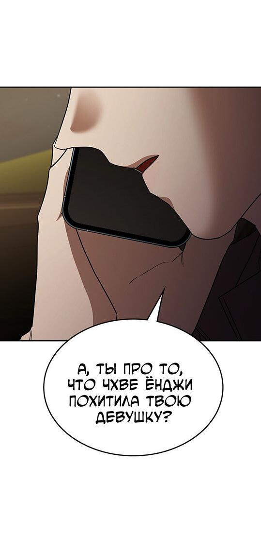 Манга Как правильно расстаться - Глава 53 Страница 66