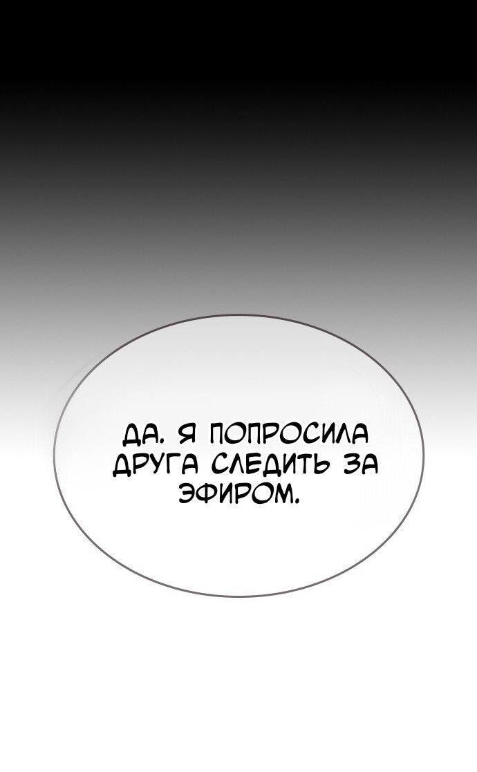 Манга Как правильно расстаться - Глава 53 Страница 2