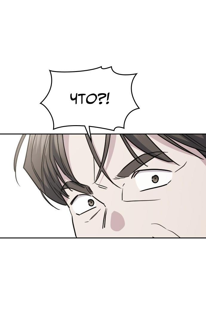 Манга Как правильно расстаться - Глава 53 Страница 87