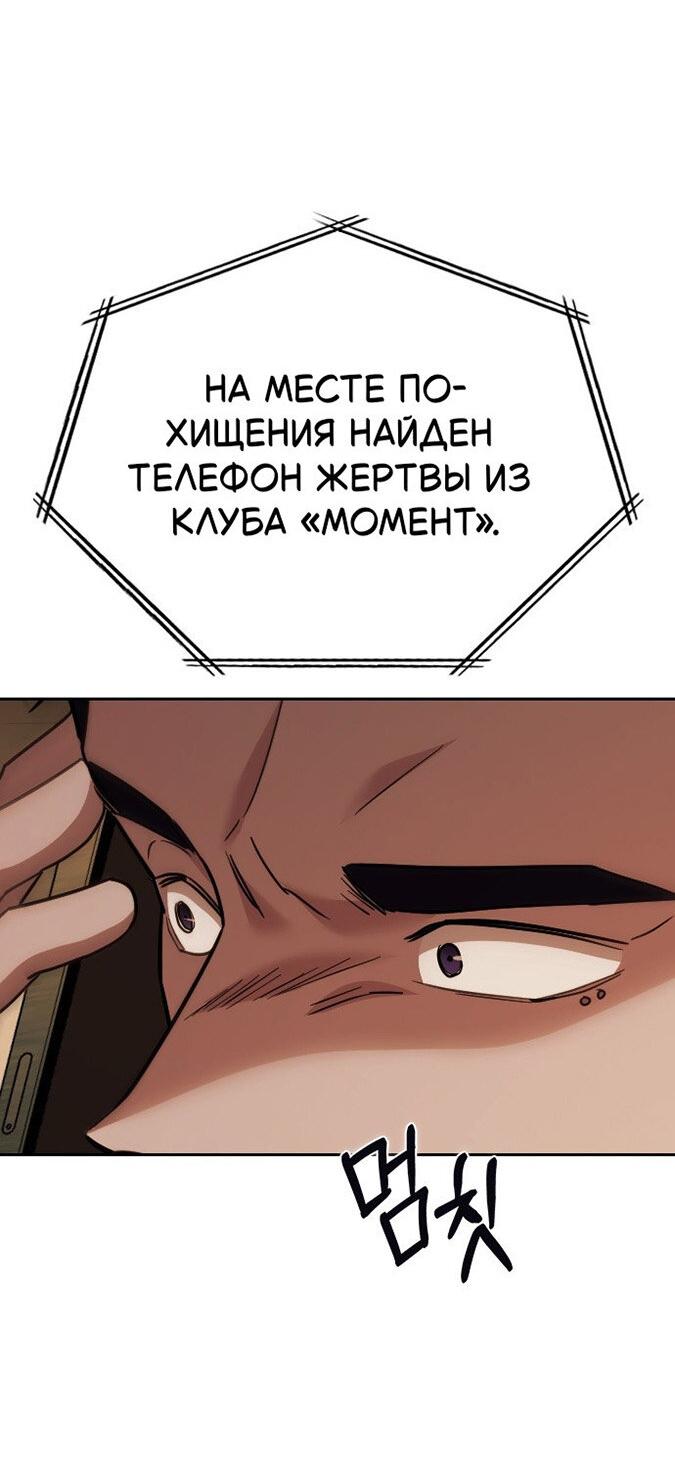 Манга Как правильно расстаться - Глава 53 Страница 73