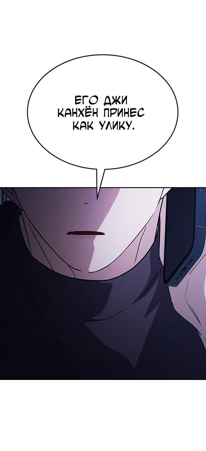 Манга Как правильно расстаться - Глава 53 Страница 74