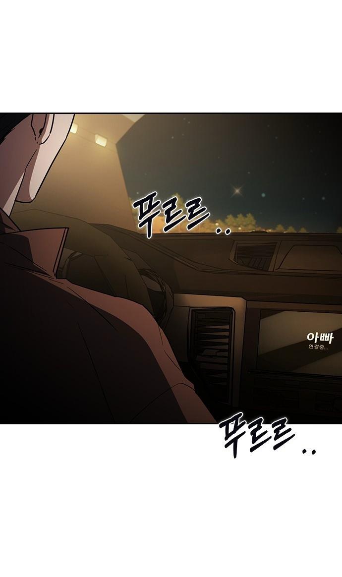 Манга Как правильно расстаться - Глава 53 Страница 53