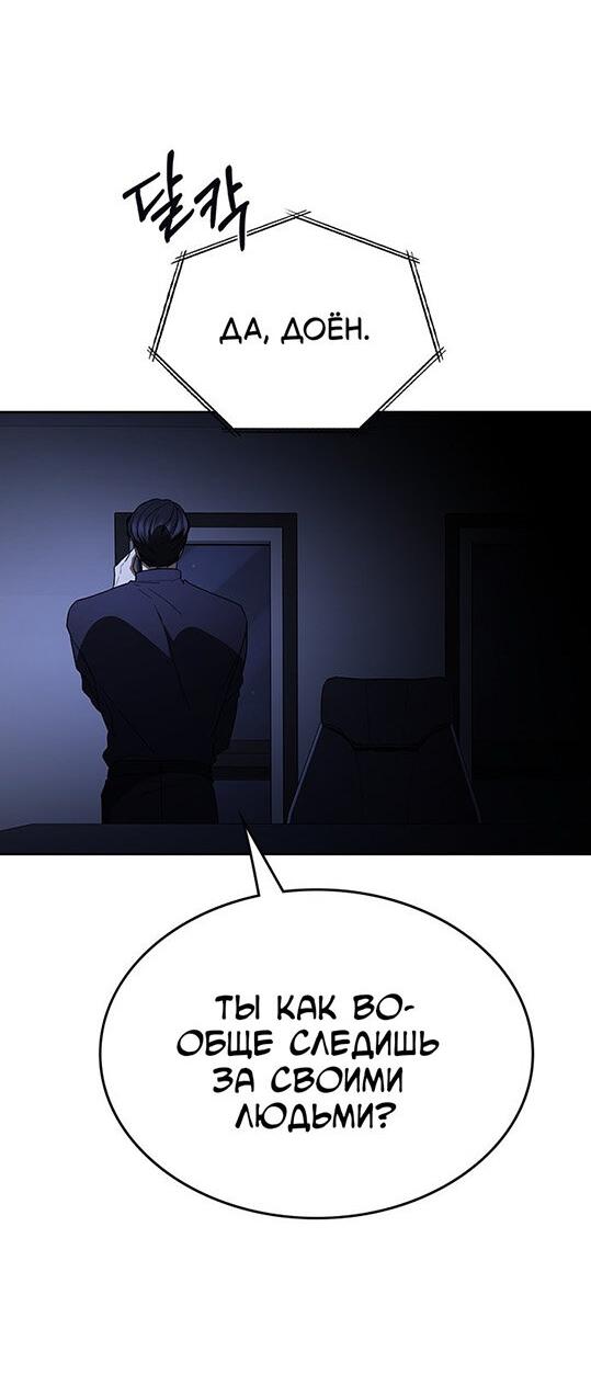 Манга Как правильно расстаться - Глава 53 Страница 64