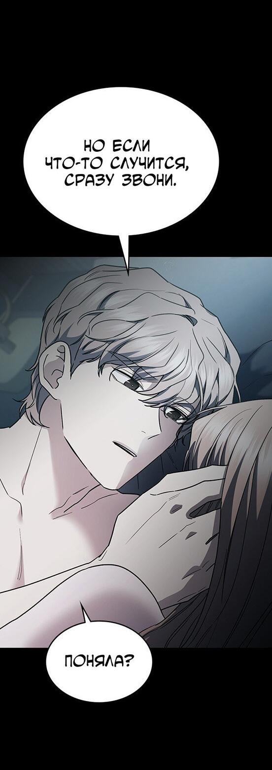 Манга Как правильно расстаться - Глава 53 Страница 99