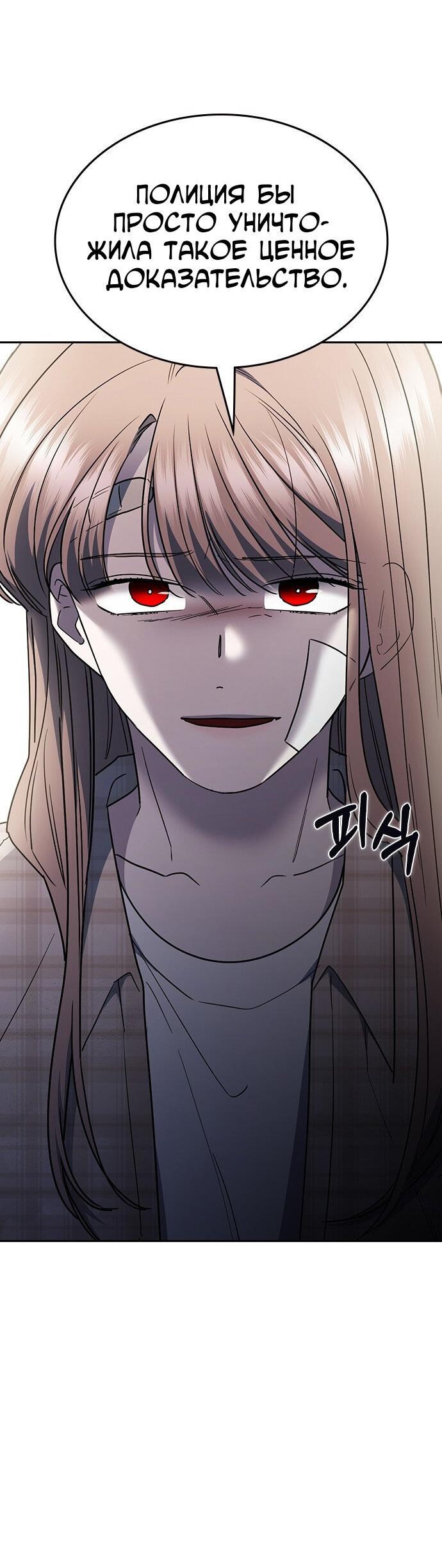 Манга Как правильно расстаться - Глава 53 Страница 6