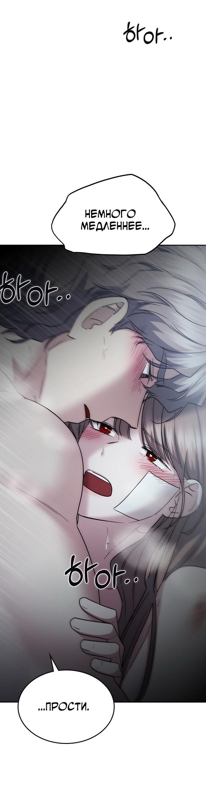 Манга Как правильно расстаться - Глава 53 Страница 27