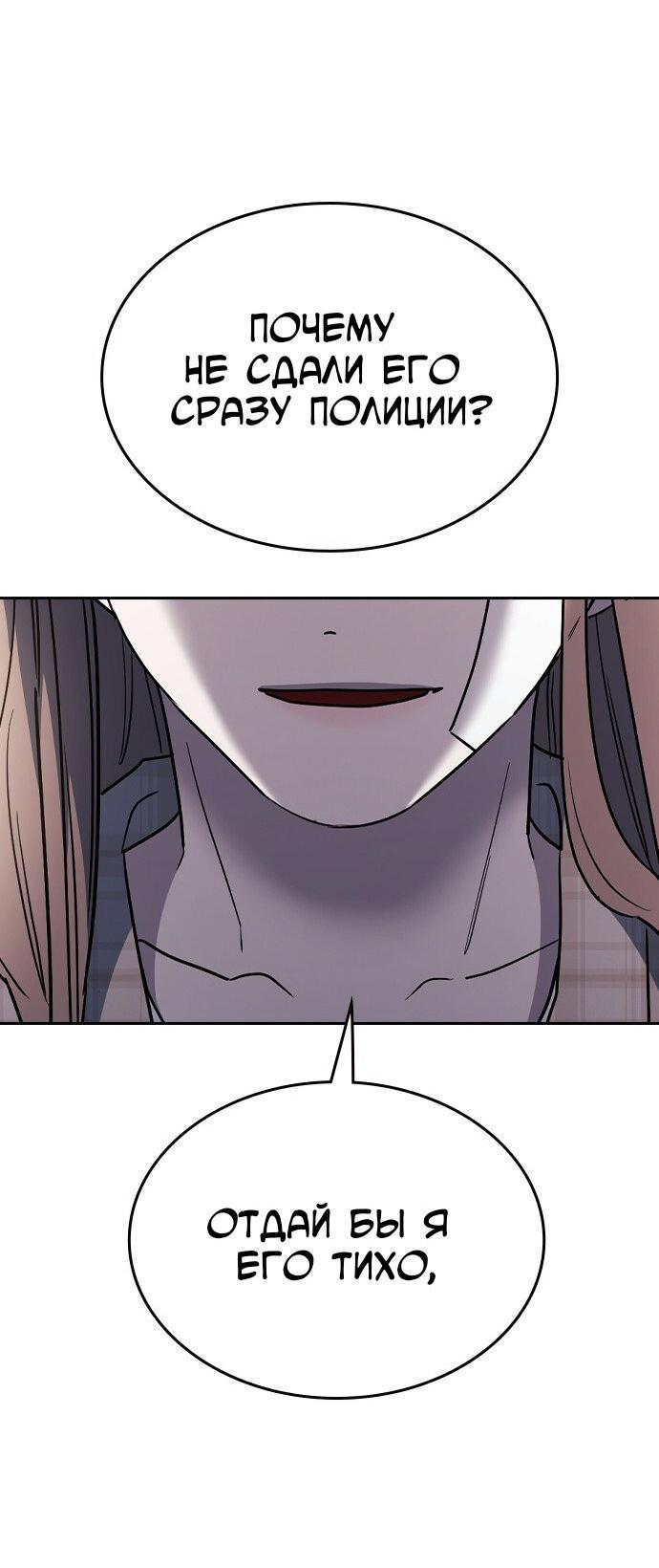 Манга Как правильно расстаться - Глава 53 Страница 5