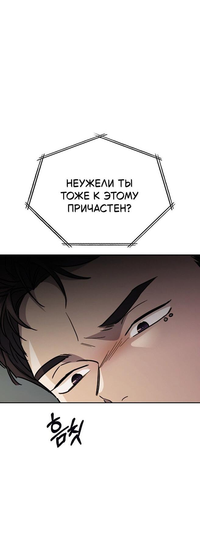 Манга Как правильно расстаться - Глава 53 Страница 48