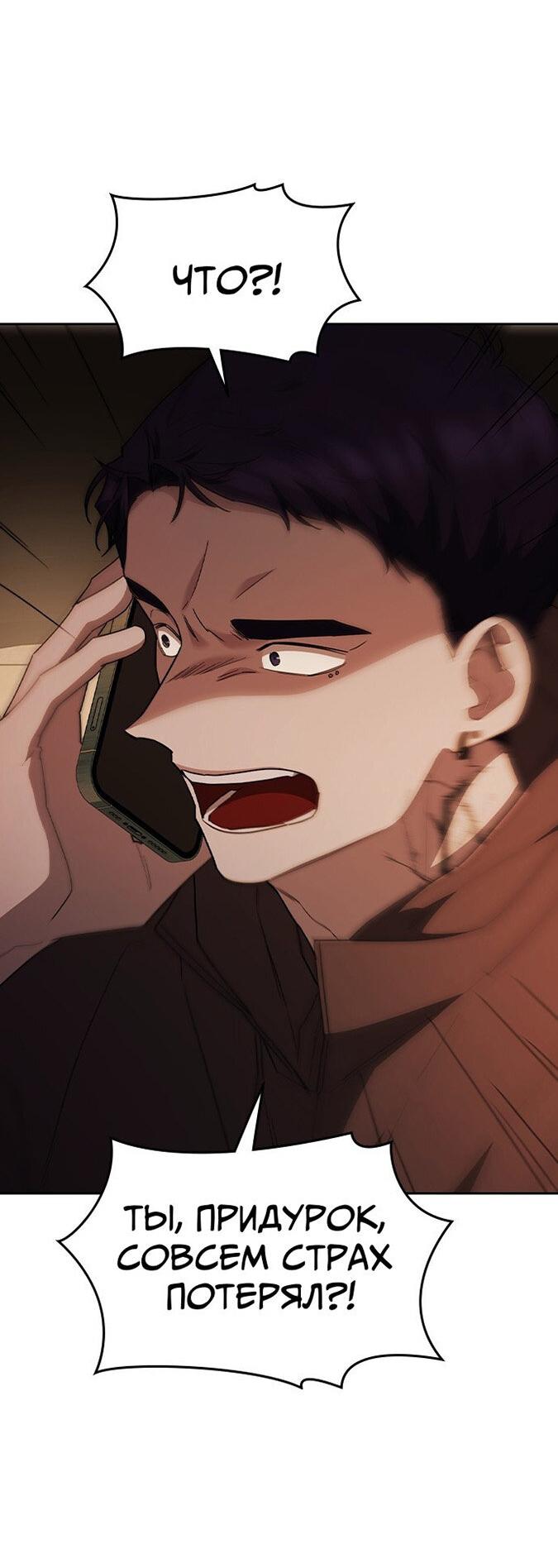 Манга Как правильно расстаться - Глава 53 Страница 72