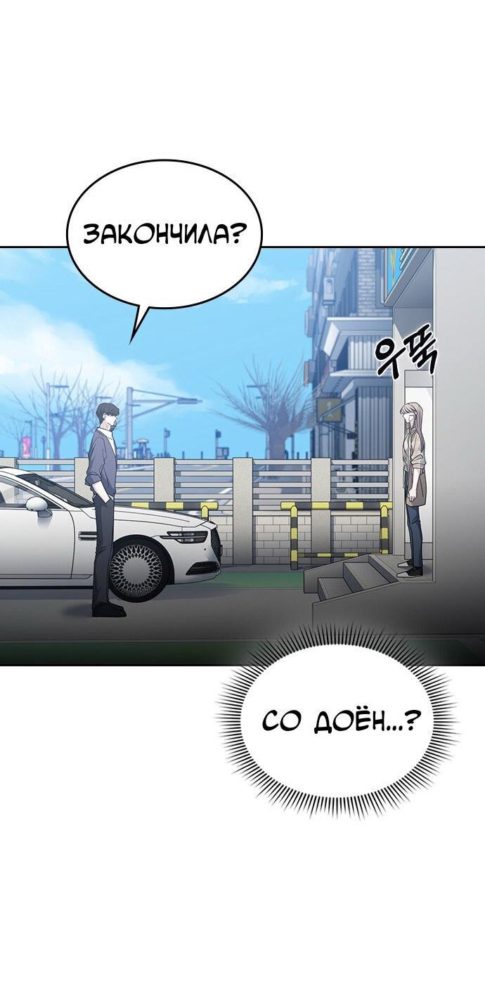 Манга Как правильно расстаться - Глава 53 Страница 10