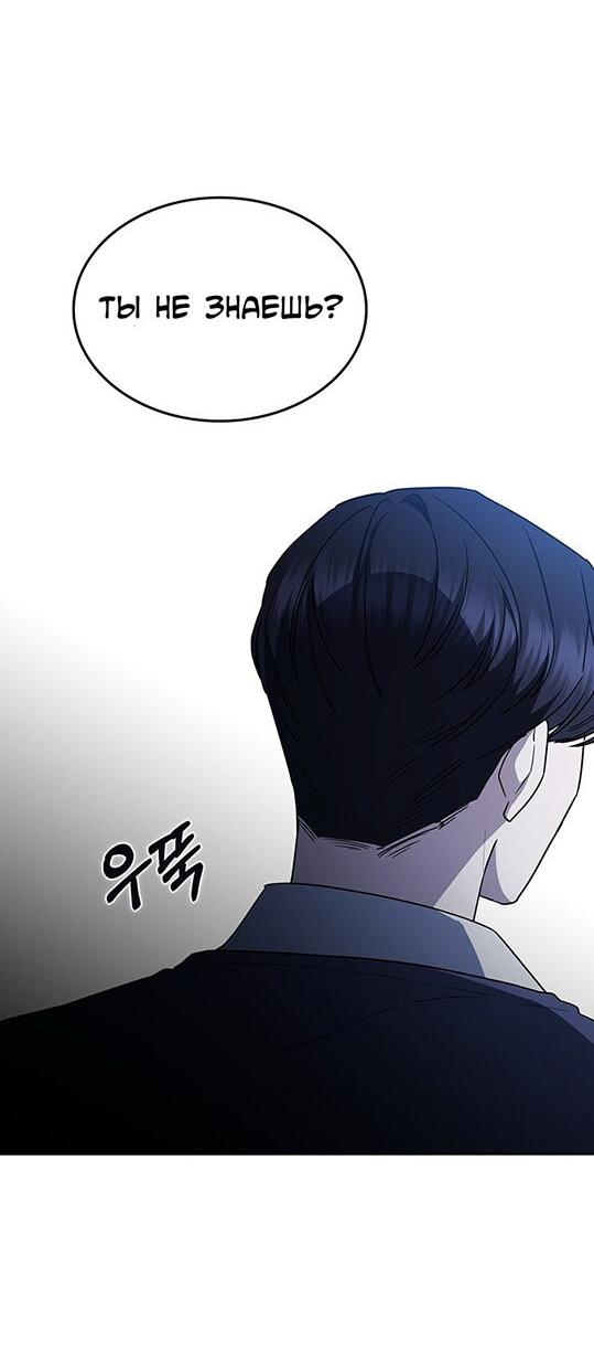 Манга Как правильно расстаться - Глава 53 Страница 15