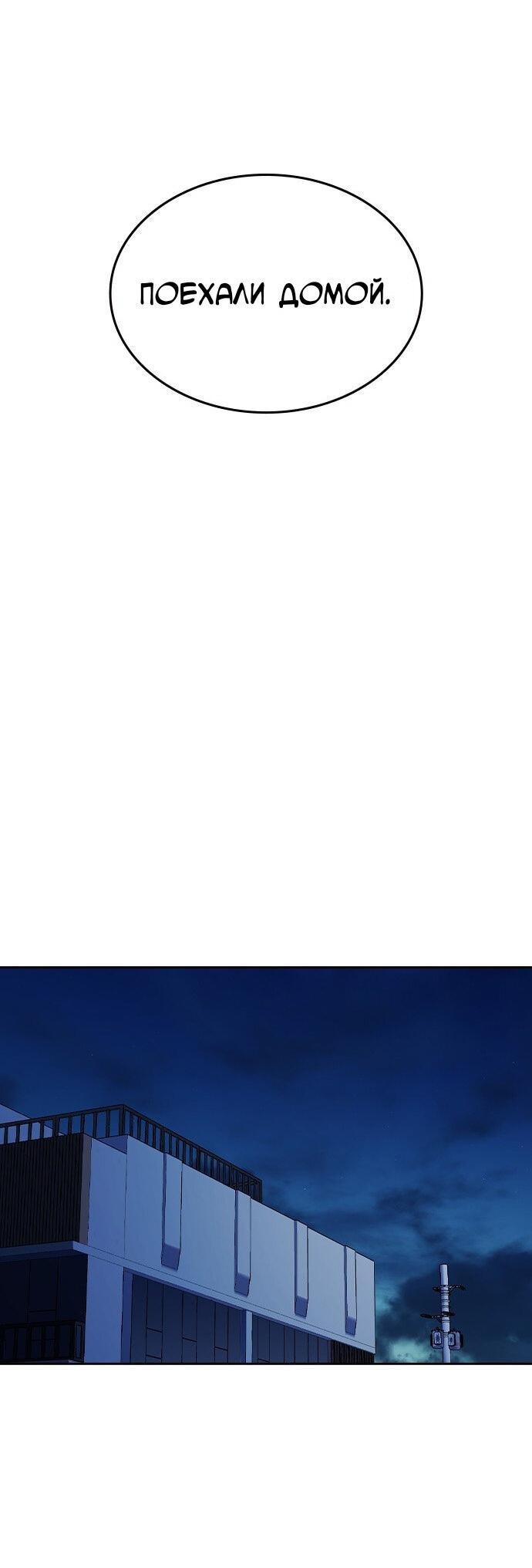 Манга Как правильно расстаться - Глава 53 Страница 12