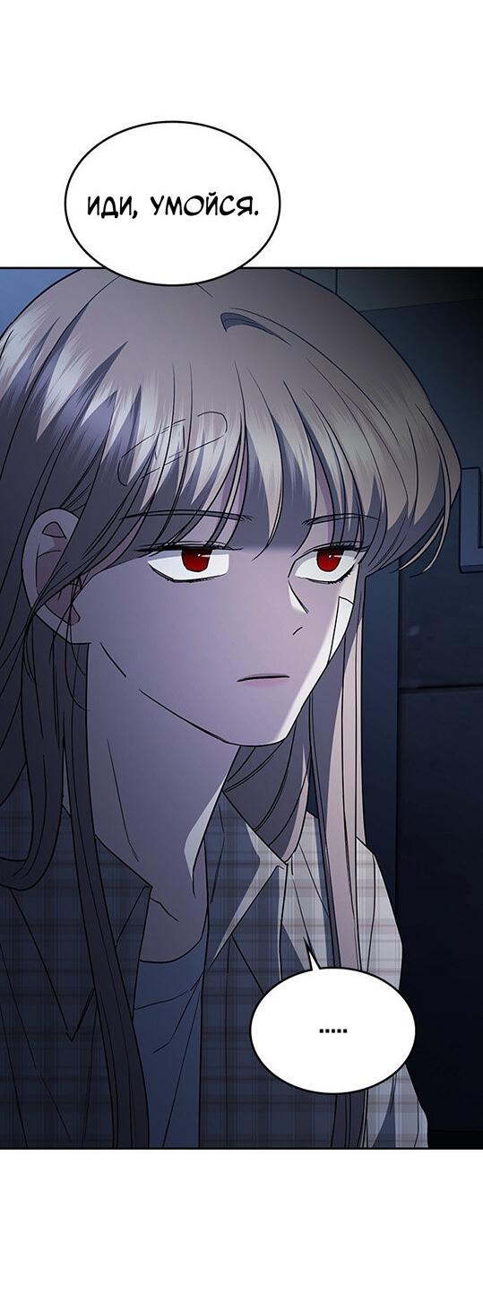 Манга Как правильно расстаться - Глава 53 Страница 14