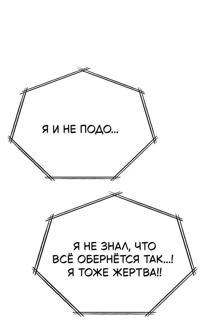 Манга Как правильно расстаться - Глава 53 Страница 79