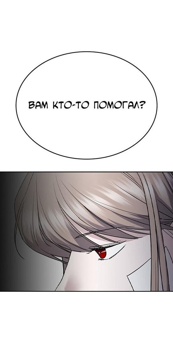 Манга Как правильно расстаться - Глава 53 Страница 94