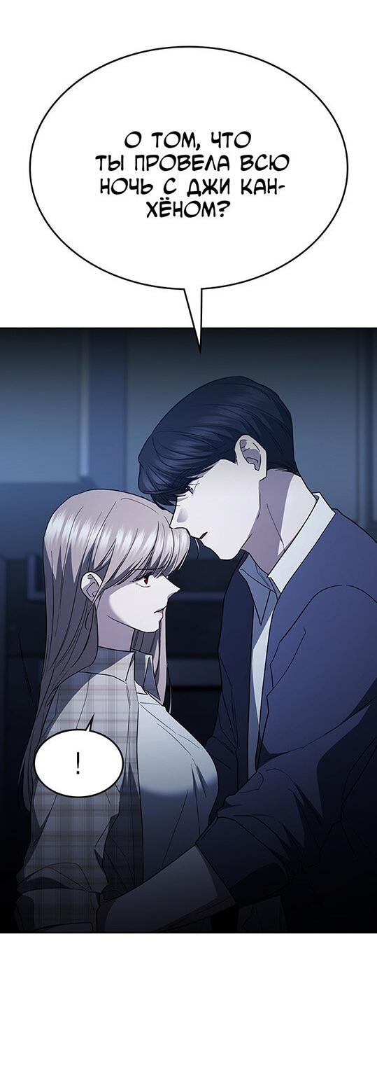 Манга Как правильно расстаться - Глава 53 Страница 20