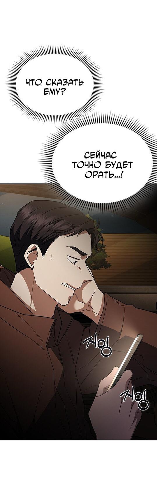 Манга Как правильно расстаться - Глава 53 Страница 62