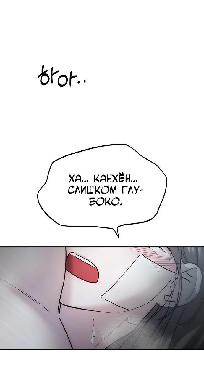 Манга Как правильно расстаться - Глава 53 Страница 26