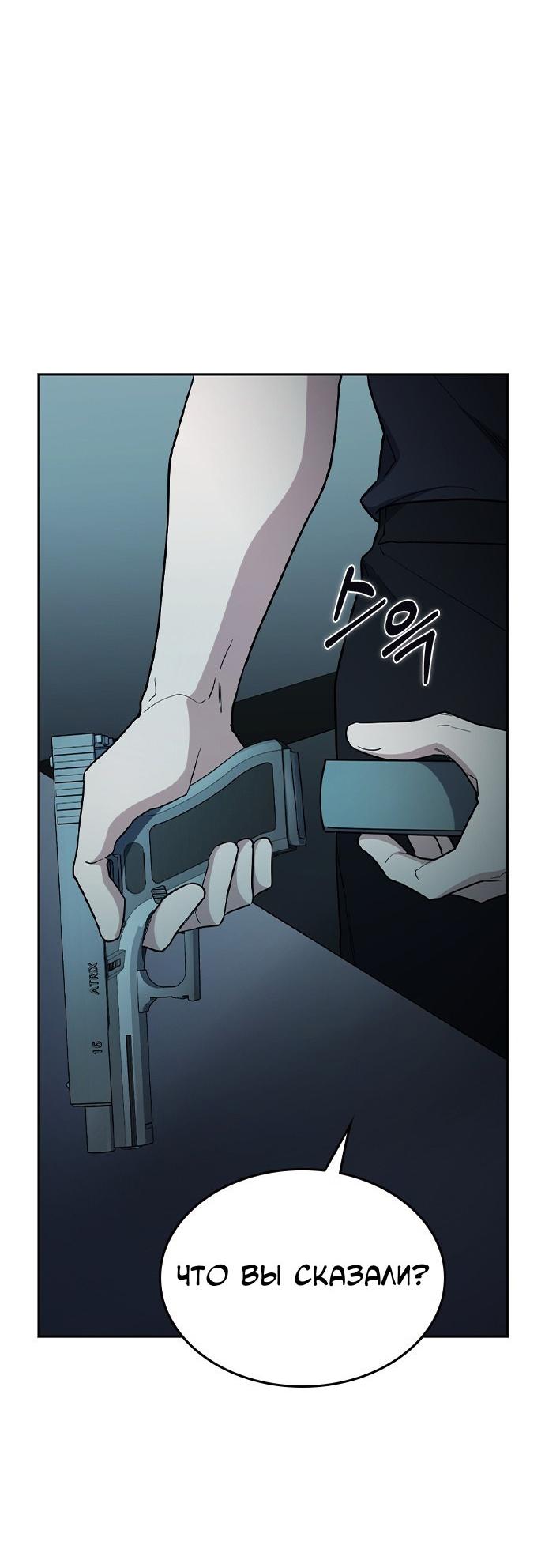 Манга Как правильно расстаться - Глава 53 Страница 30