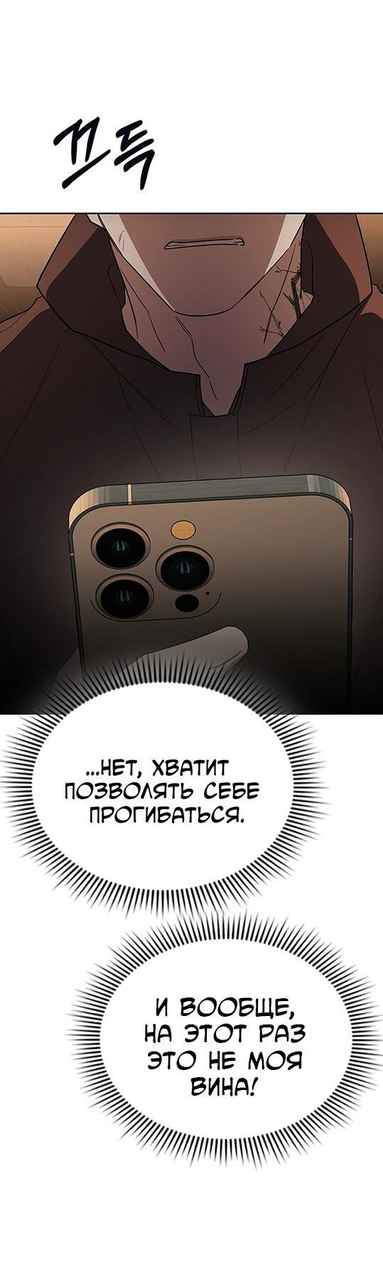 Манга Как правильно расстаться - Глава 53 Страница 63