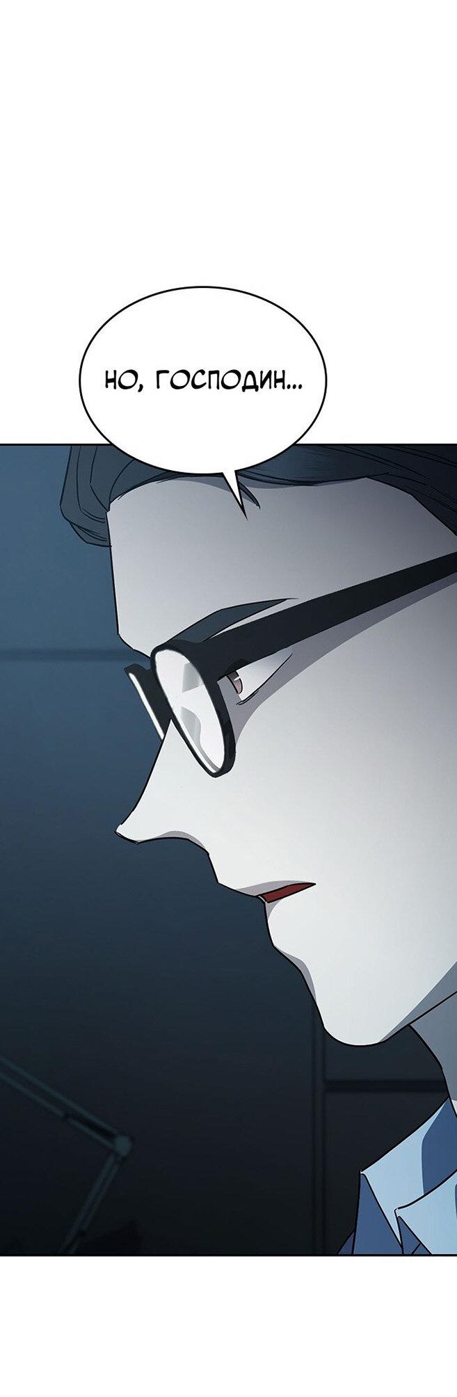 Манга Как правильно расстаться - Глава 53 Страница 40