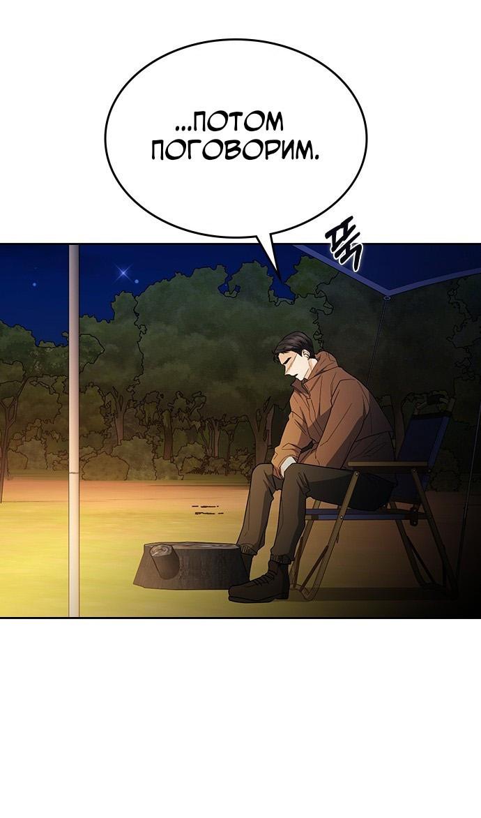 Манга Как правильно расстаться - Глава 53 Страница 49