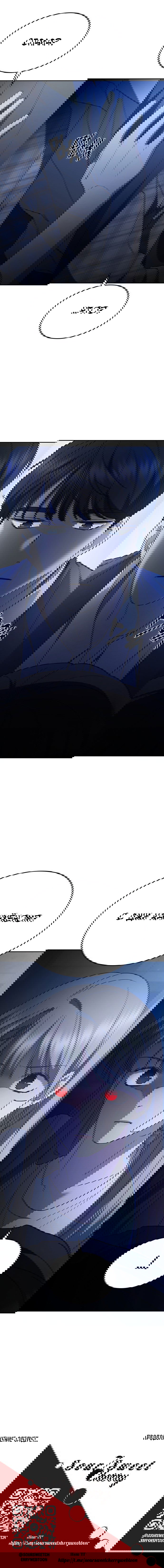 Манга Как правильно расстаться - Глава 53 Страница 24