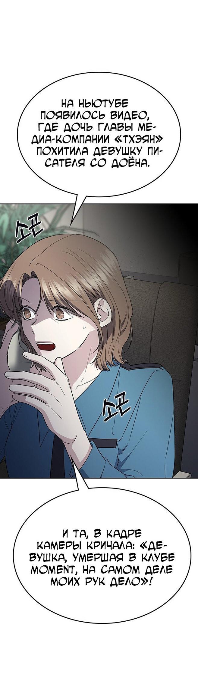 Манга Как правильно расстаться - Глава 53 Страница 46