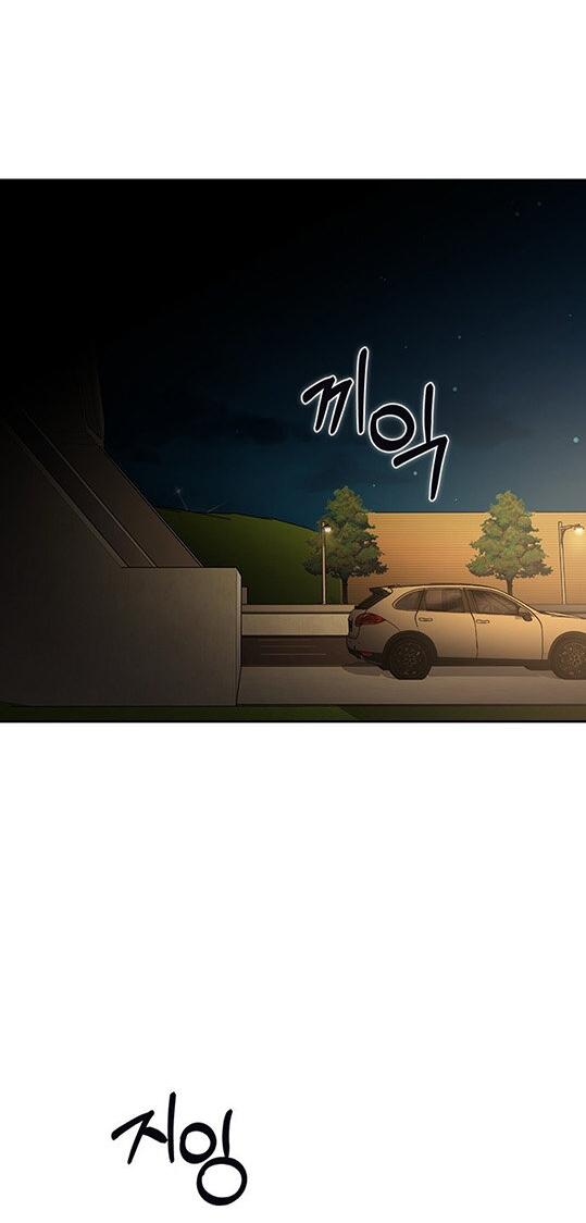 Манга Как правильно расстаться - Глава 53 Страница 60