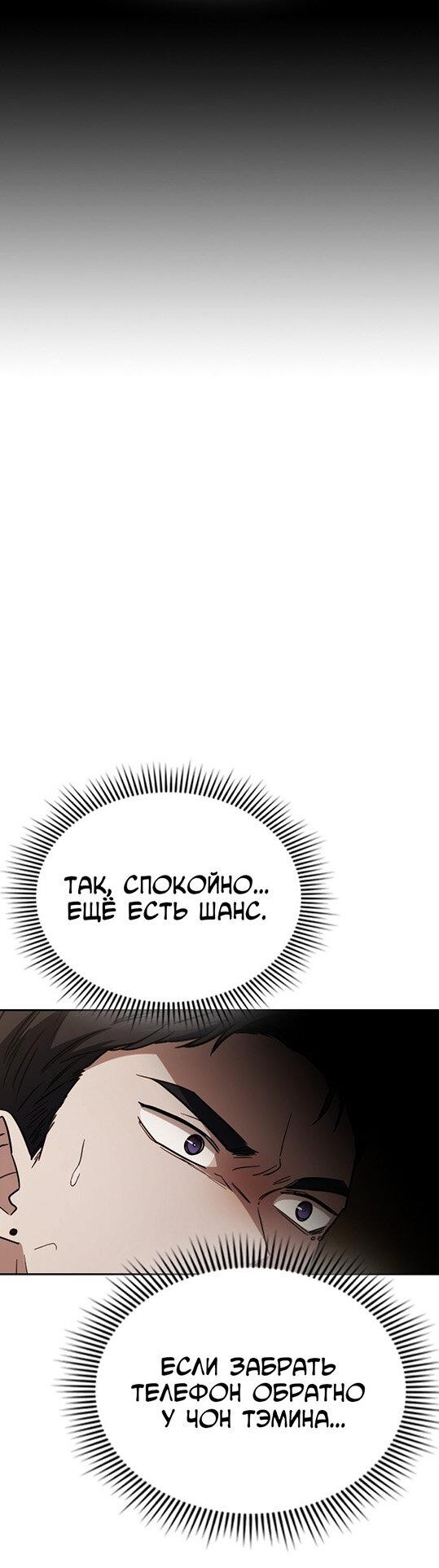 Манга Как правильно расстаться - Глава 53 Страница 58