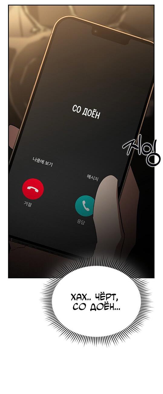 Манга Как правильно расстаться - Глава 53 Страница 61