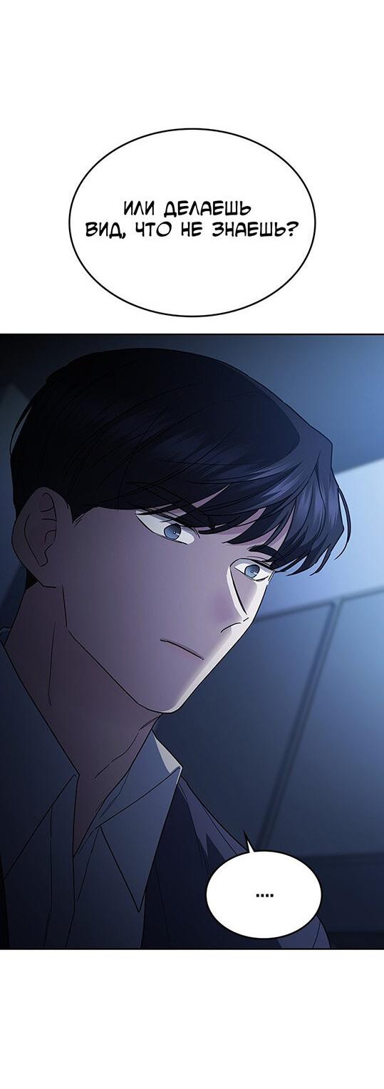 Манга Как правильно расстаться - Глава 53 Страница 16