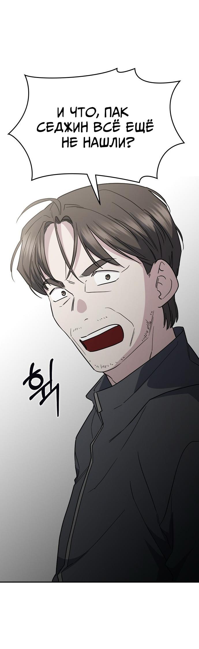 Манга Как правильно расстаться - Глава 53 Страница 84