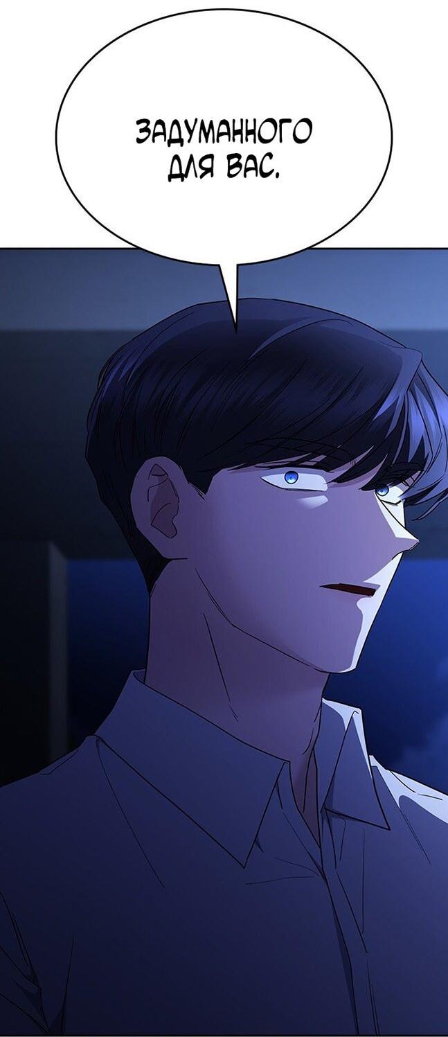 Манга Как правильно расстаться - Глава 68 Страница 11