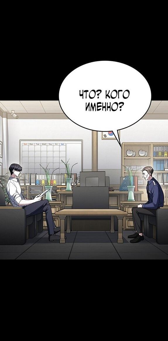 Манга Как правильно расстаться - Глава 68 Страница 97