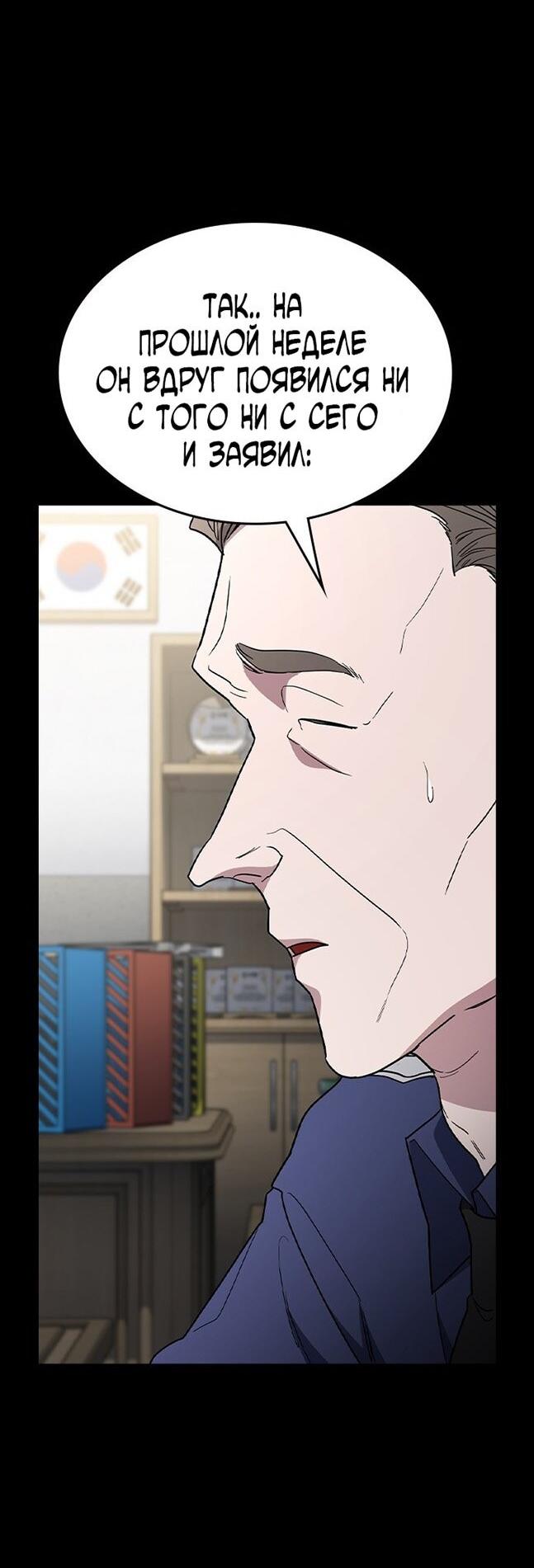 Манга Как правильно расстаться - Глава 68 Страница 22