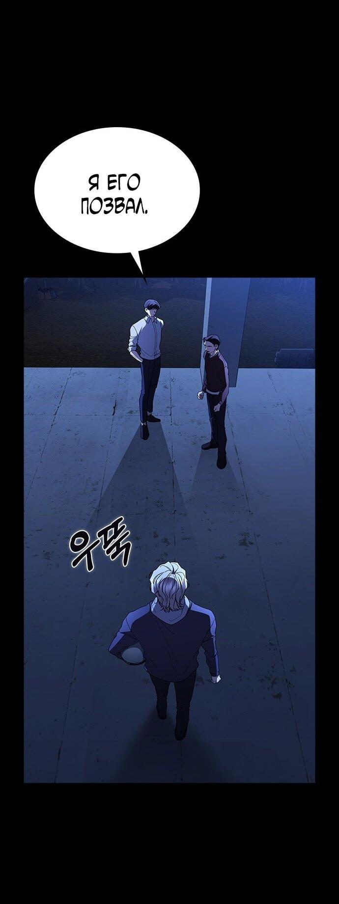 Манга Как правильно расстаться - Глава 68 Страница 65