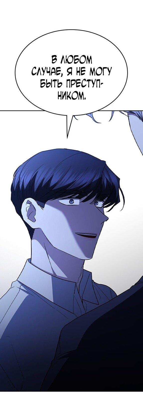 Манга Как правильно расстаться - Глава 68 Страница 95