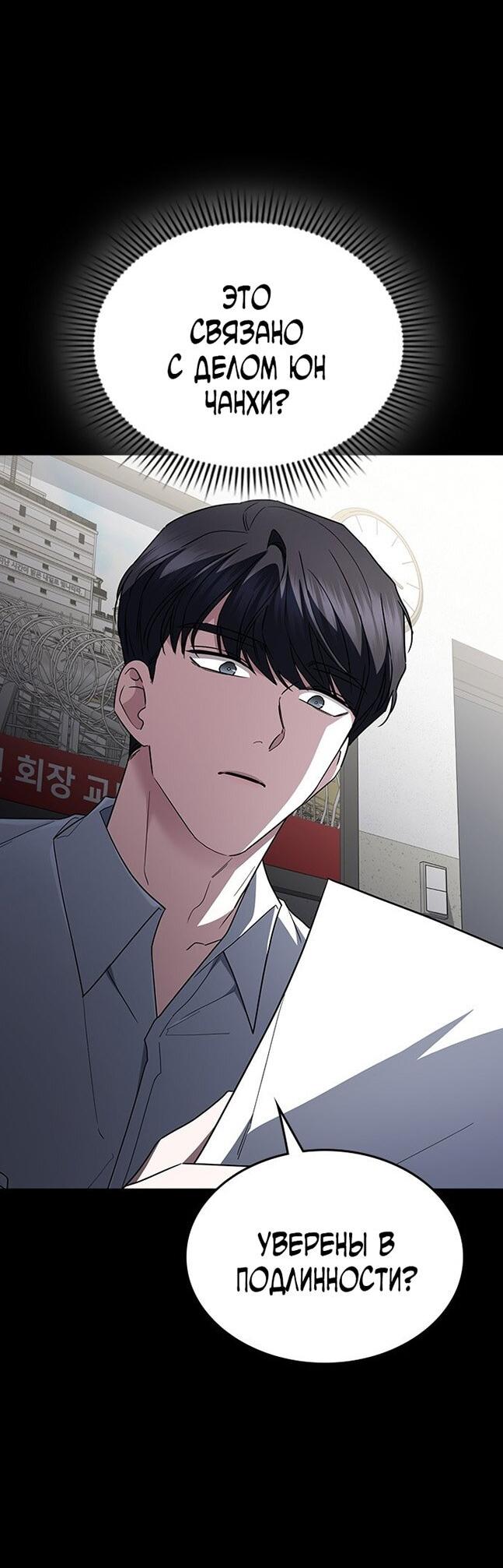 Манга Как правильно расстаться - Глава 68 Страница 27