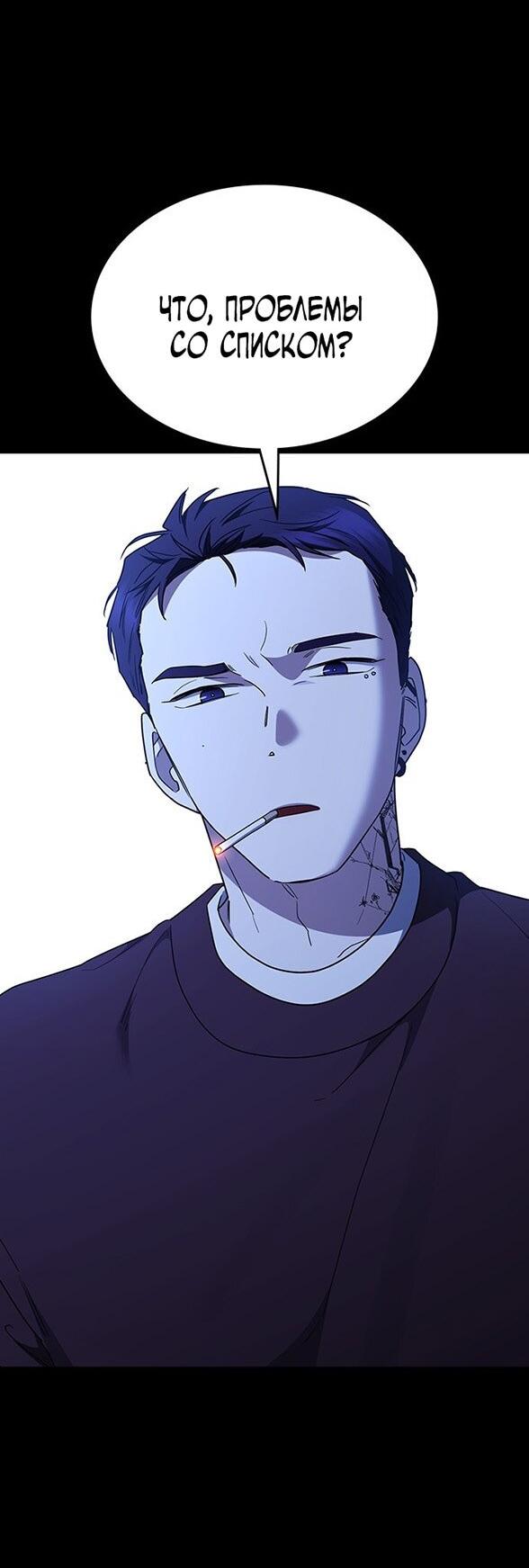 Манга Как правильно расстаться - Глава 68 Страница 39