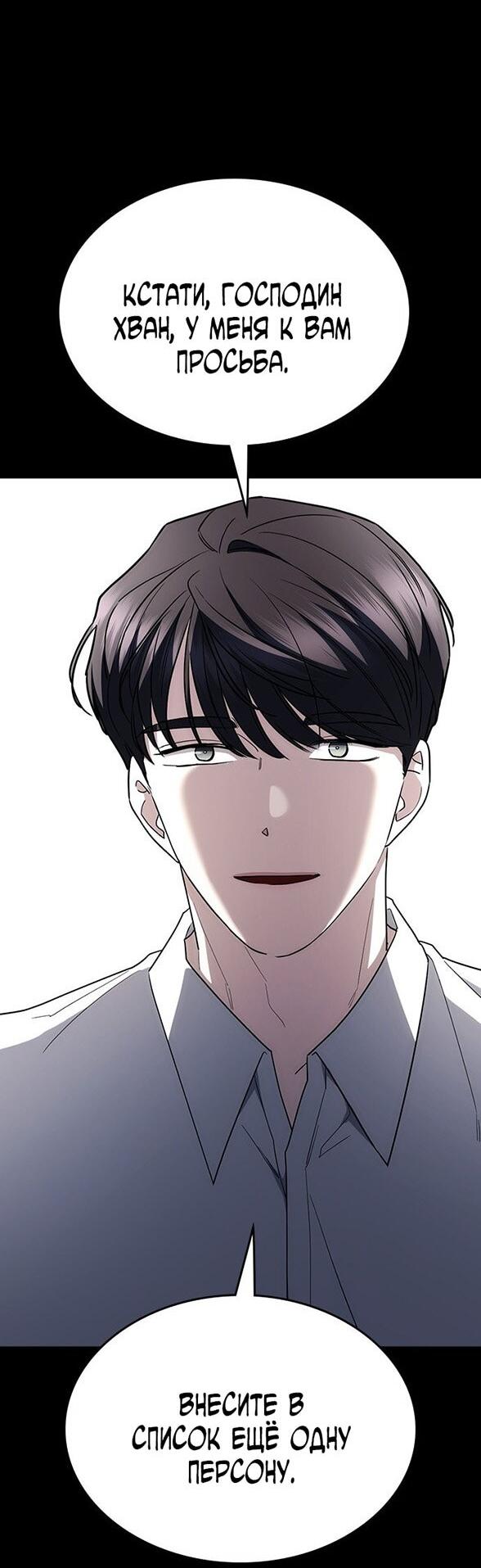 Манга Как правильно расстаться - Глава 68 Страница 33