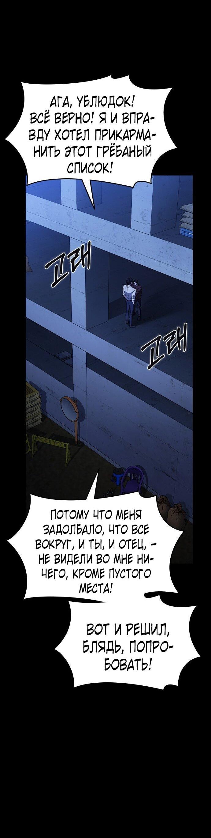 Манга Как правильно расстаться - Глава 68 Страница 52