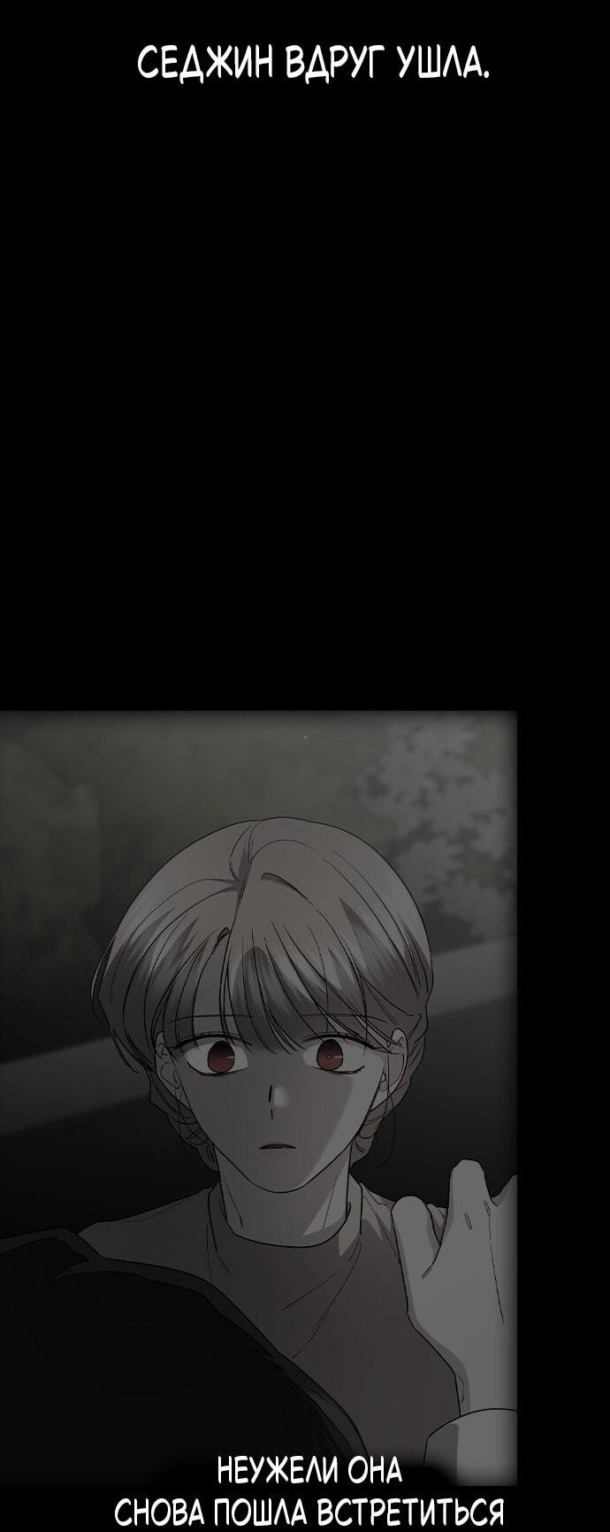 Манга Как правильно расстаться - Глава 68 Страница 16